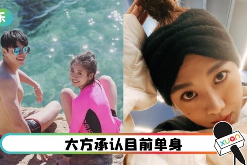 曝分手禾浩辰!鬼鬼认有情伤:努力工作