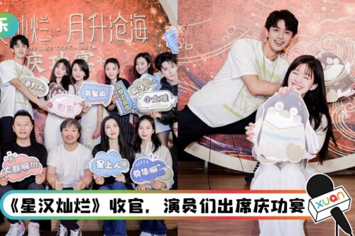 “吴露可逃”CP粉过年啦！ 吴磊、赵露思合体…终于有不是P图的合照了