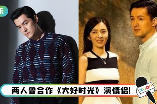 疯传胡歌与小6岁女星隐婚生女! 女方正面回应了