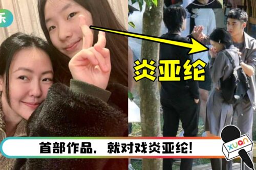 小S大女儿正式出道！ 被毒打掉水池…脸泡脏水15秒不敢动