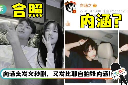 赵露思晒《星汉灿烂》庆功宴合照！ 和吴磊比邻而坐 齐比耶