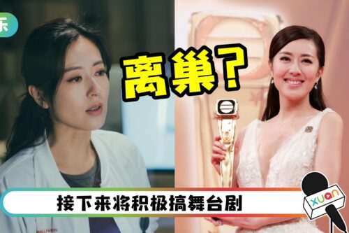 唐诗咏被曝离巢！已闭关一年不断推剧