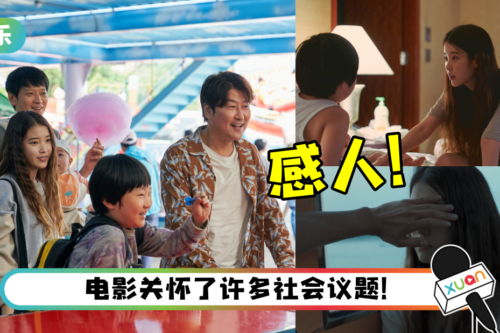 【影评】《Broker》真的有那么令人失望？IU精湛演技撑起整部电影…摩天轮戏份超感人！