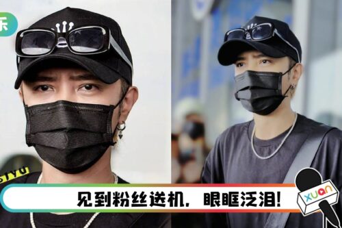 封杀解封了？ 罗志祥时隔2年现身北京…惊爆：在录节目了