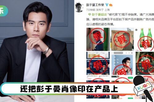 “被代言”大闸蟹、按摩椅！彭于晏工作室硬起来反击