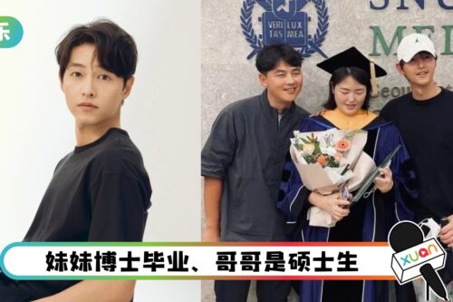 宋仲基一家都是学霸！三兄妹同框长同一个样