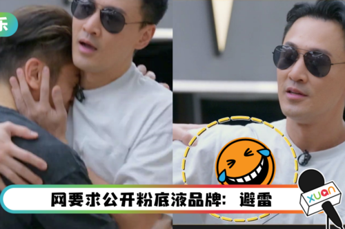 吴卓羲紧抱林峯…竟在他衣服留下半边脸粉底！