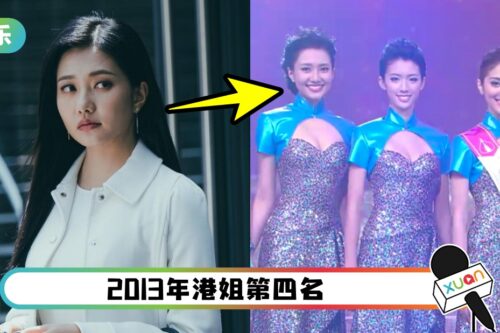 《白色强人2》里的犯众憎！原来是陈凯琳、蔡思贝同届港姐大热门