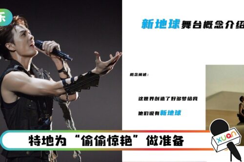 吴克群可以做《披荆斩棘》导演！为舞台演出准备PPT 交代每个细节