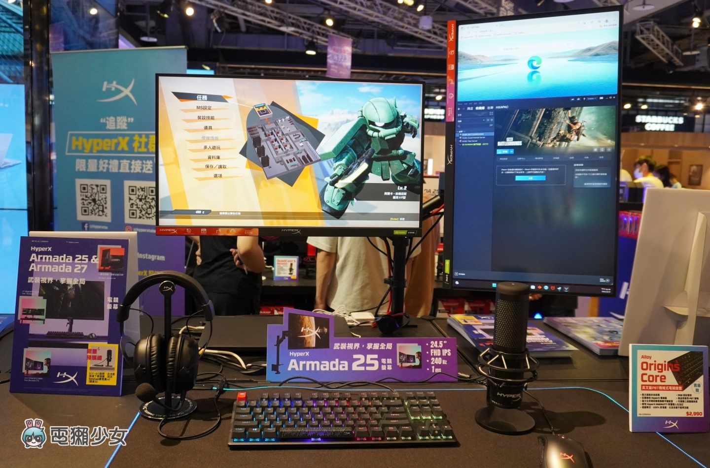 出门｜HyperX 全新 Armada 25 与 27 吋电竞萤幕在台上市！随附桌面支架让你轻松腾出额外空间 数码科技 图2张