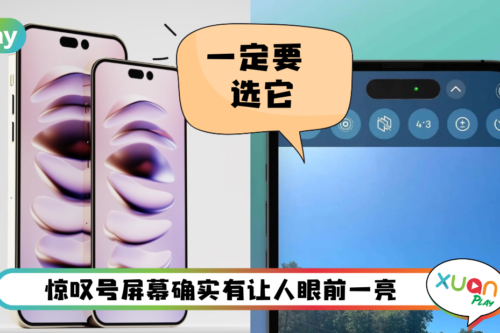 News I iPhone 14 Pro “惊叹号”暗藏玄机？中间可提醒App摄像头和…!
