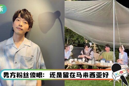 张栋梁上节目合体王心凌！ 却惹姐姐粉丝不满 炮轰：蹭热度、抢C位