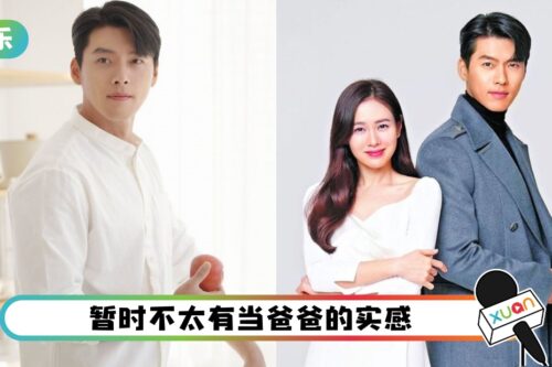 单身狗别看！玄彬甜认和孙艺真越来越像 “等着和宝宝见面”