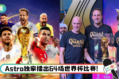 足球迷看过来！2022卡塔尔世界杯倒数开幕…梅西比C罗更被看好！