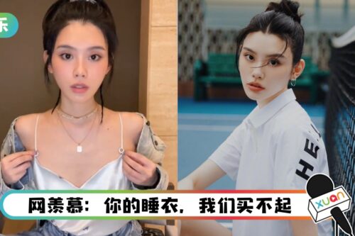 果然是贵妇！ 奚梦瑶拍片炫好物…一套睡衣就是普通人的月薪