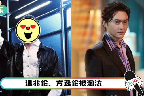 《披荆斩棘》一公成绩出炉！个人喜爱排名张智霖第二 输给他！