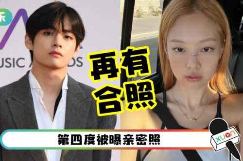 Jennie、V再被曝亲密照！亲亲、牵手照全来了