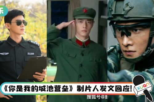 导演爆广电最新指令：爱豆不能演主角！ 传肖战、张艺兴、白敬亭被点名批评