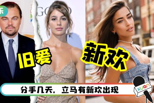 分了25岁女友！Leonardo和新欢出游 对方仅22岁、曾是人妻