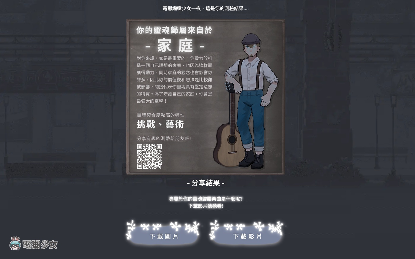 雷亚《DEEMO II》心理测验:用声音测灵魂特质,同时偷看游戏剧情更新 内容图3 潮品文-大潮社旗下实时最新热点娱乐时尚数码等新闻资讯网站! 《DEEMO II》心理测验:用声音测灵魂特质,同时偷看游戏剧情更新