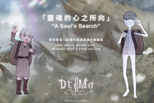 雷亚《DEEMO II》心理测验：用声音测灵魂特质，同时偷看游戏剧情更新