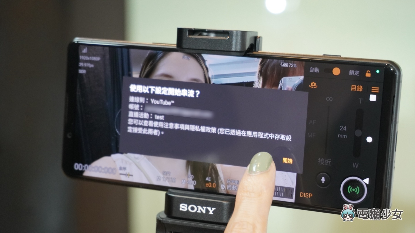 出门｜Sony Xperia 5 IV 在台发表！镜头加入‘ 即时物件关注对焦 ’ 具有 5000mAh 大电量还支援无线充电