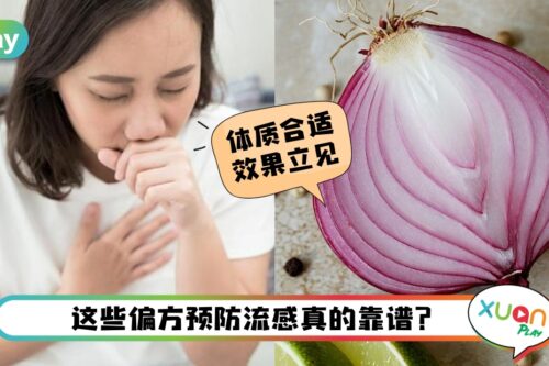 Tips I 大蒜水和紫洋葱水偏方对流感有帮助？中医说这种流感才可以！