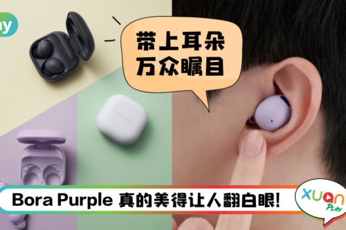 耳机 I Galaxy Buds2 Pro可媲美AirPods Pro！24位Hi-Fi声音让耳朵怀孕了！