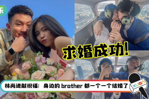 马来西亚网红阿源在1500呎高空向女友Cherry求婚成功！感动曝：哭到我不行不行