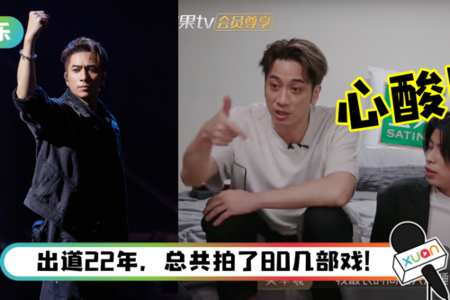 吴卓羲自曝TVB血泪史！曾连续七天拍戏没睡觉