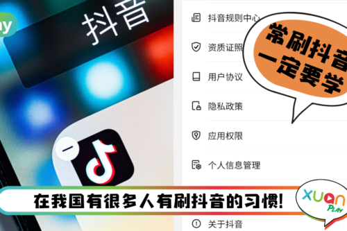 Tips I 抖音常刷到同一类内容？教你一招开启更多最前端的内容视频！