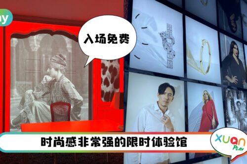 News I Cartier“Into The Wild”限时体验馆现身KL！美洲豹真的太酷了