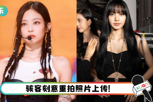 Jennie手机遭骇客入侵！BLACKPINK 成员私照意外曝光