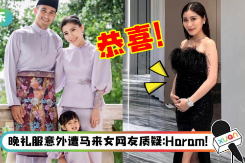 “马来西亚最美千金”陈雪玲官宣二胎喜讯!兴奋高呼:藏不住你了