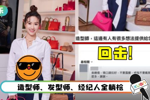 吴宗宪女儿穿“露腰装”挨批!连晒9图回击:奇文共赏