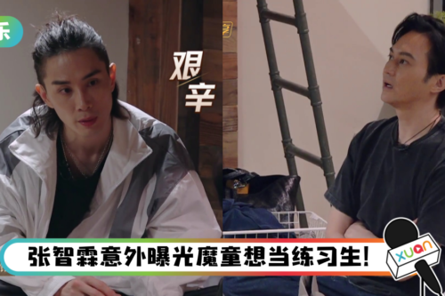 李承铉曝光昔日男团经历！“作为父母应该给孩子找到天赋”