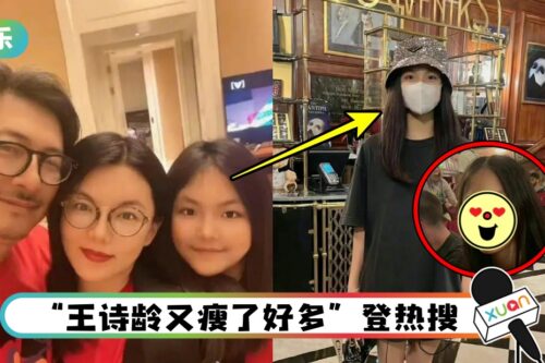 王诗龄英国看话剧!大晒瓜子脸+筷子腿