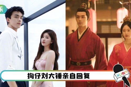 资深狗仔拆“吴露可逃”CP！吴磊、赵露思是假的