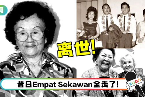 马来西亚资深演员韩瑛睡梦中离世！享年95岁