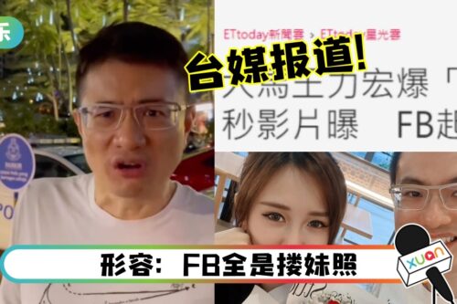 “马来西亚王力宏被痛殴”登内地中国台湾新闻！YBB衰躺枪