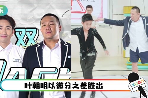 【哈啰，交换生】林德荣学生look跳拉丁舞！把古人名字看成：王晶