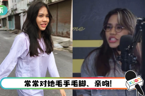 马来西亚15岁女星惨遭父亲长期性骚扰！逼5岁的她看AA…还当面自慰！