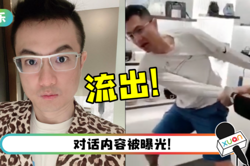 “马来西亚王力宏”江昭上被打完整视频流出！传给RM500见面费+约开房遭报复