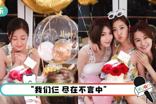 陈自瑶41岁生日同框黄翠如、连诗雅！“遇到真心朋友不容易”