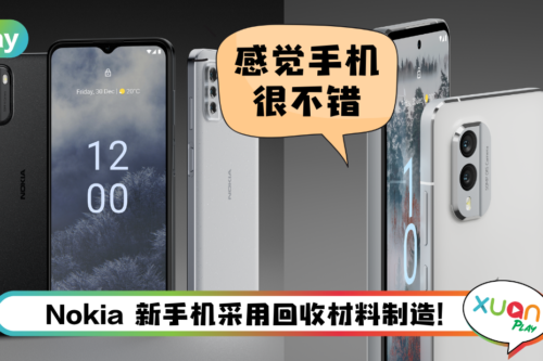 手机 I Nokia新品3-3-3承诺成最大亮点！其中一个3次操作系统更新！