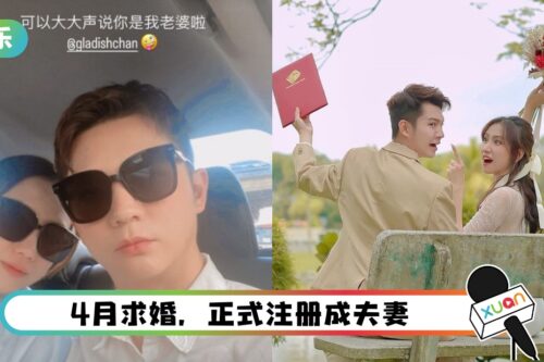 恭喜！朱浩仁、Gladish注册正式成为夫妻！