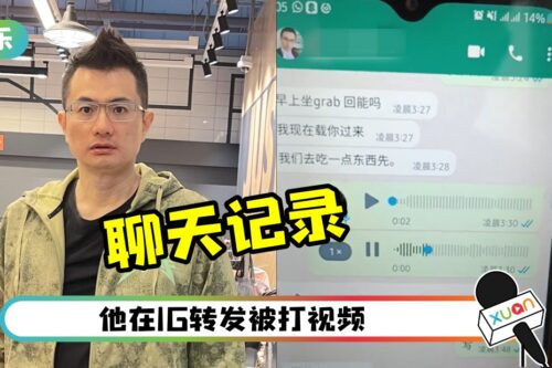 【江昭上被打】被爆多条聊天记录！凌晨3点约妹