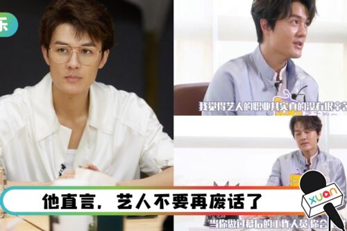 吴克群：做艺人没有很辛苦！直勾勾打脸F.I.R. 阿沁