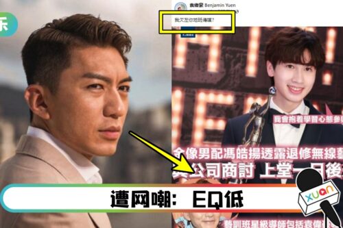 被指“无缘交流”金像男配！袁伟豪FB开骂