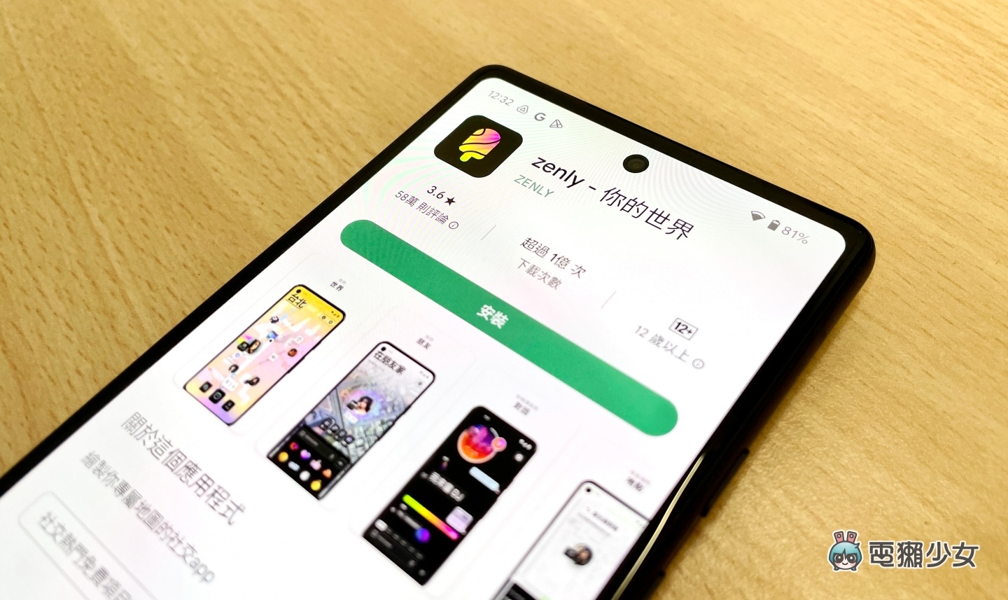 掰掰了定位神器!因营收亏损让 Snap 决定将 Zenly 停止营运 内容图1 潮品文-大潮社旗下实时最新热点娱乐时尚数码等新闻资讯网站! 掰掰了定位神器!因营收亏损让 Snap 决定将 Zenly 停止营运